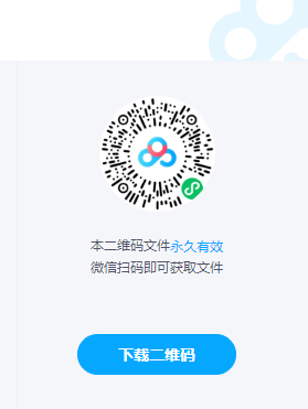 公司目录下载